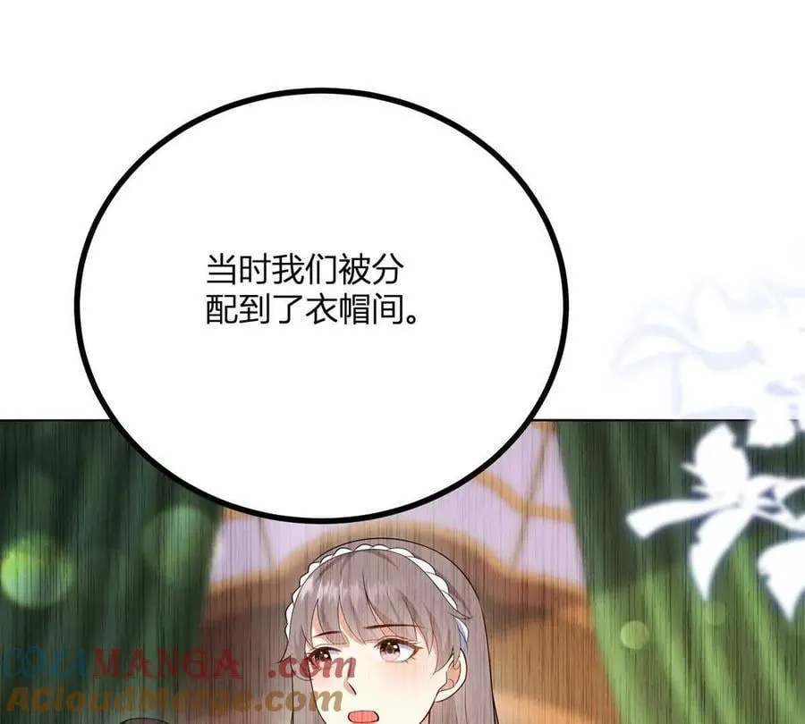 第151话 皇太后兄妹的关系 第4页