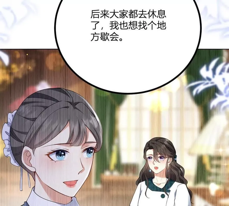 第151话 皇太后兄妹的关系 第6页