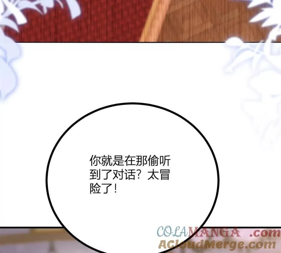 第151话 皇太后兄妹的关系 第10页