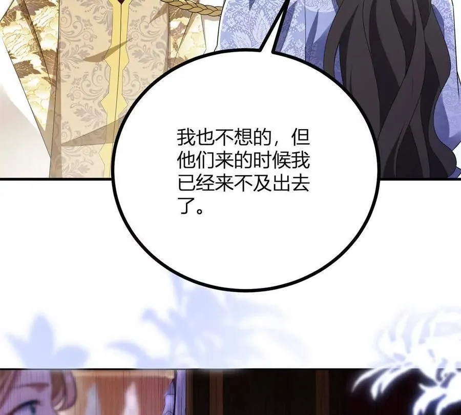 第151话 皇太后兄妹的关系 第12页
