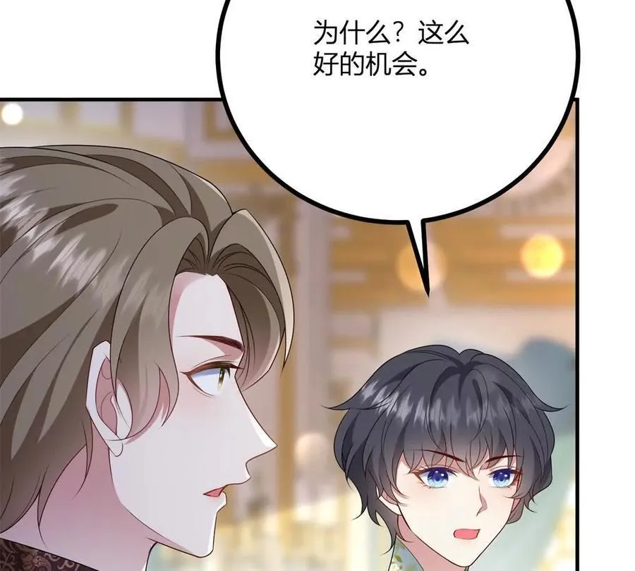 第151话 皇太后兄妹的关系 第21页