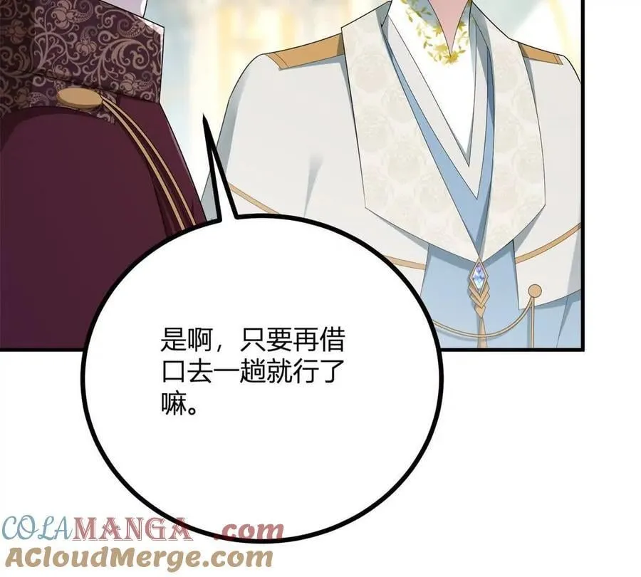 第151话 皇太后兄妹的关系 第22页