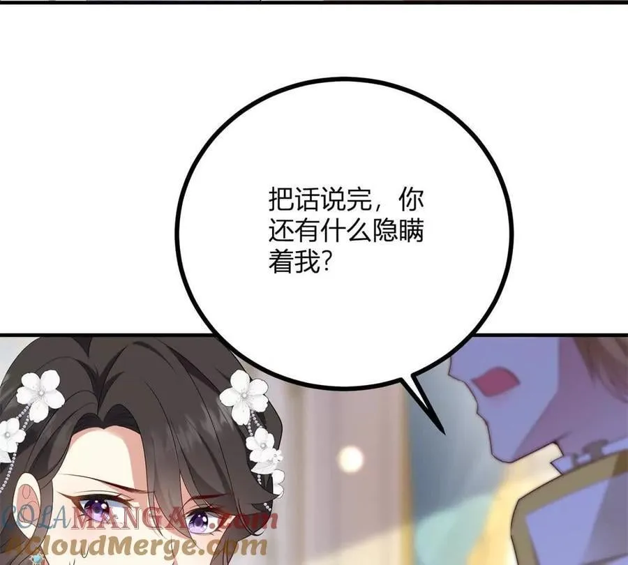 第151话 皇太后兄妹的关系 第25页