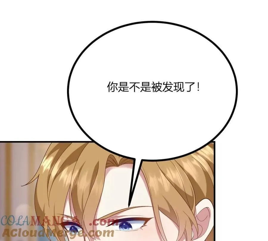 第151话 皇太后兄妹的关系 第28页