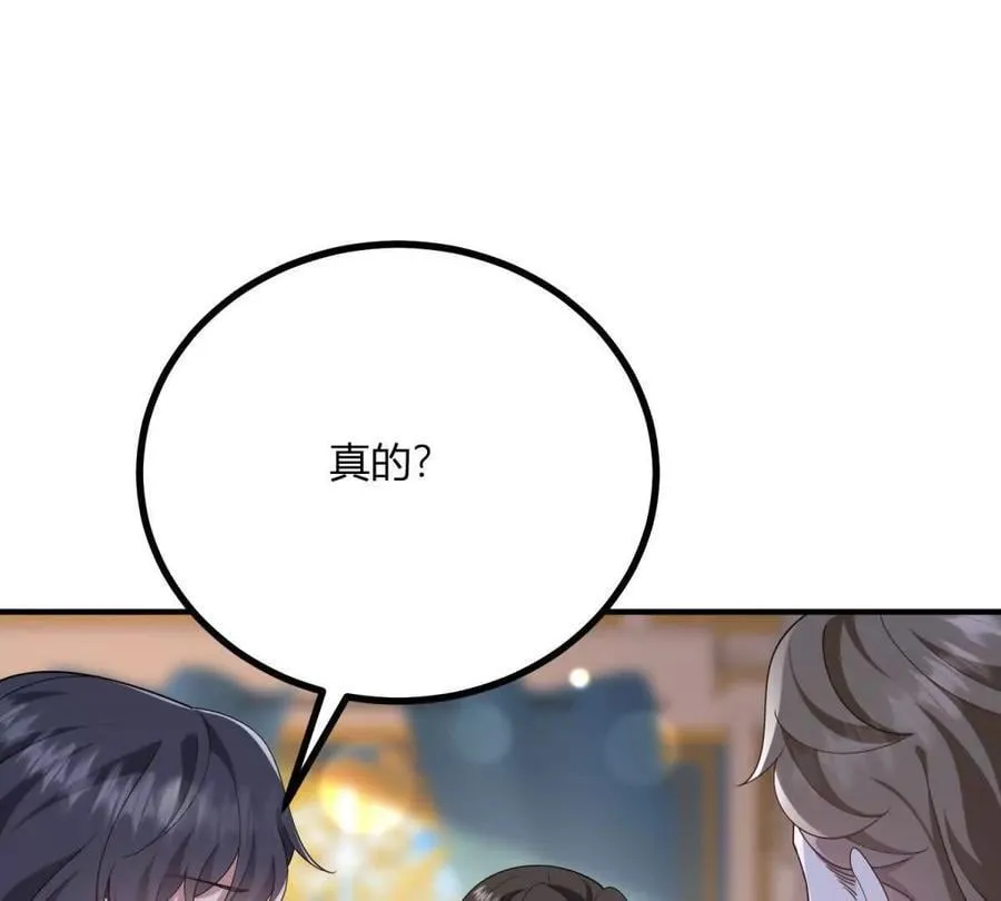 第151话 皇太后兄妹的关系 第30页