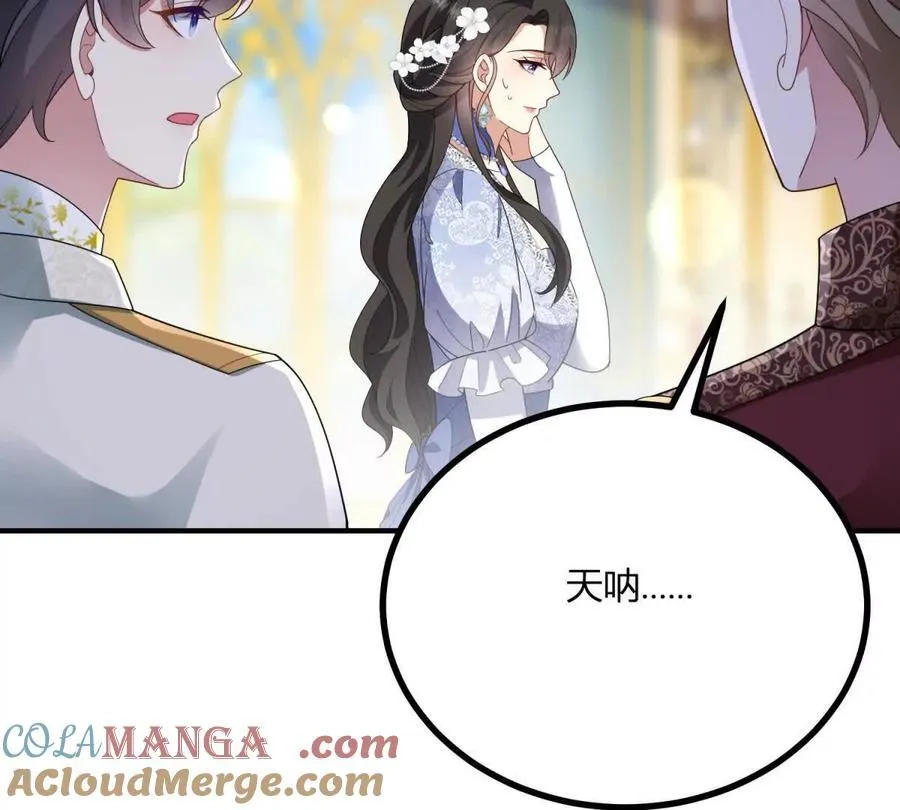 第151话 皇太后兄妹的关系 第31页