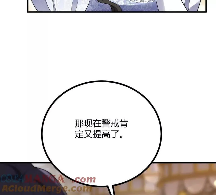 第151话 皇太后兄妹的关系 第34页