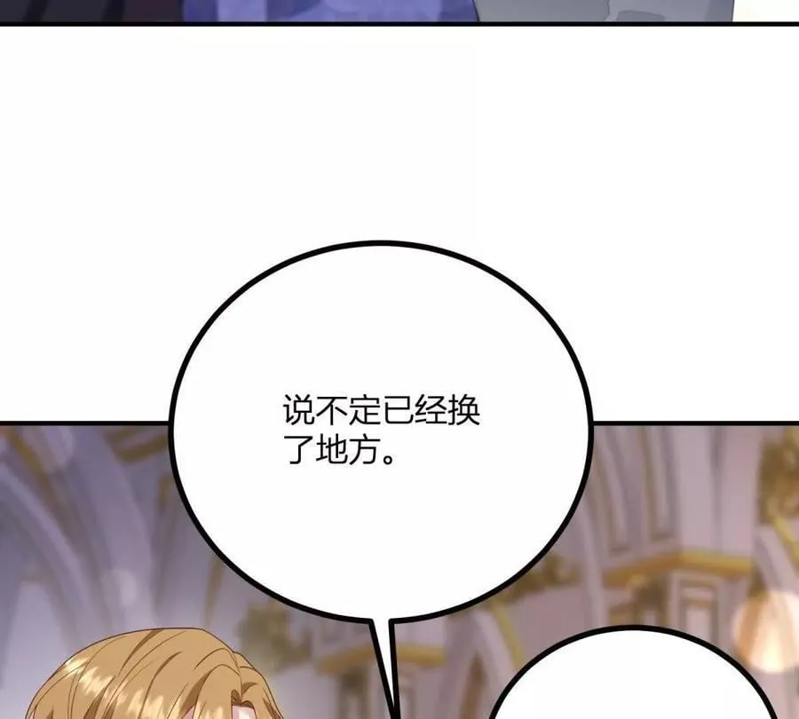 第151话 皇太后兄妹的关系 第36页