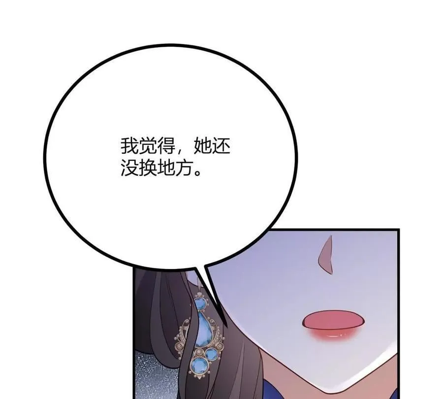 第151话 皇太后兄妹的关系 第39页