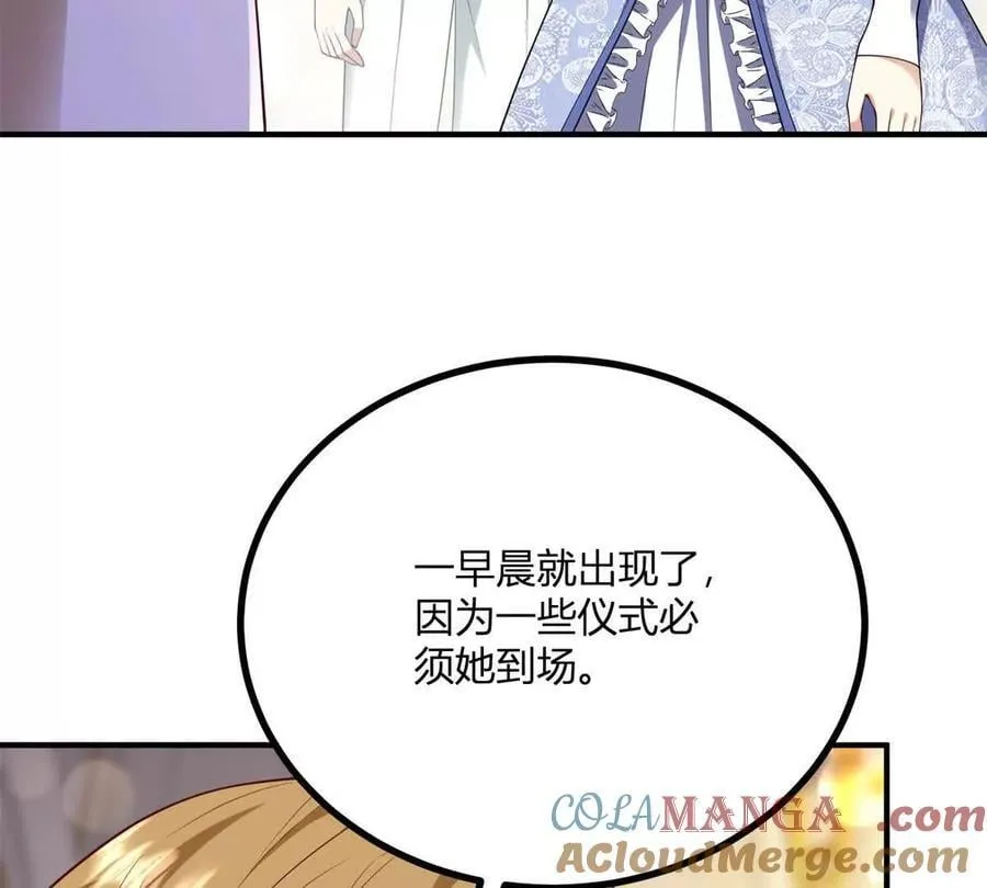 第151话 皇太后兄妹的关系 第43页