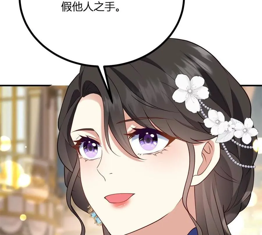 第151话 皇太后兄妹的关系 第48页
