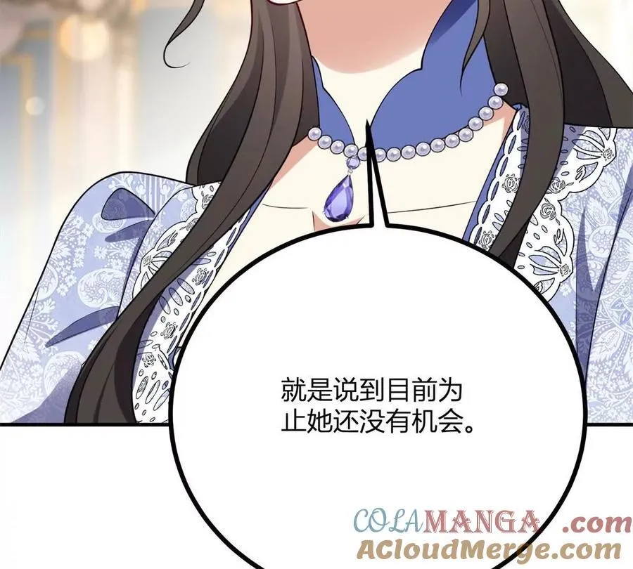 第151话 皇太后兄妹的关系 第49页