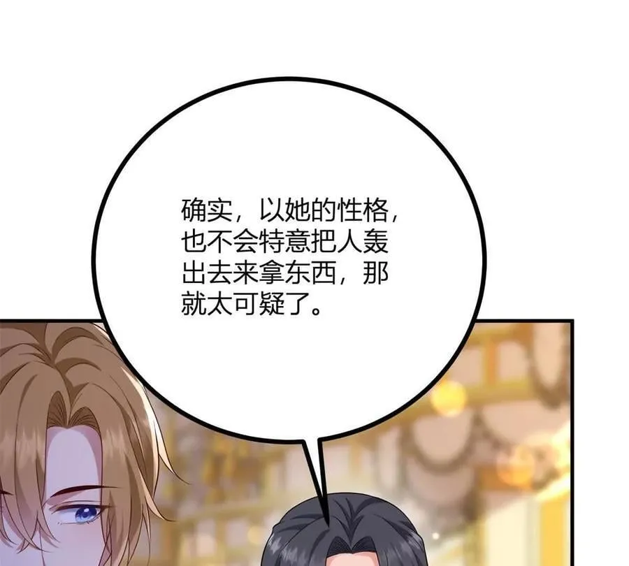 第151话 皇太后兄妹的关系 第51页