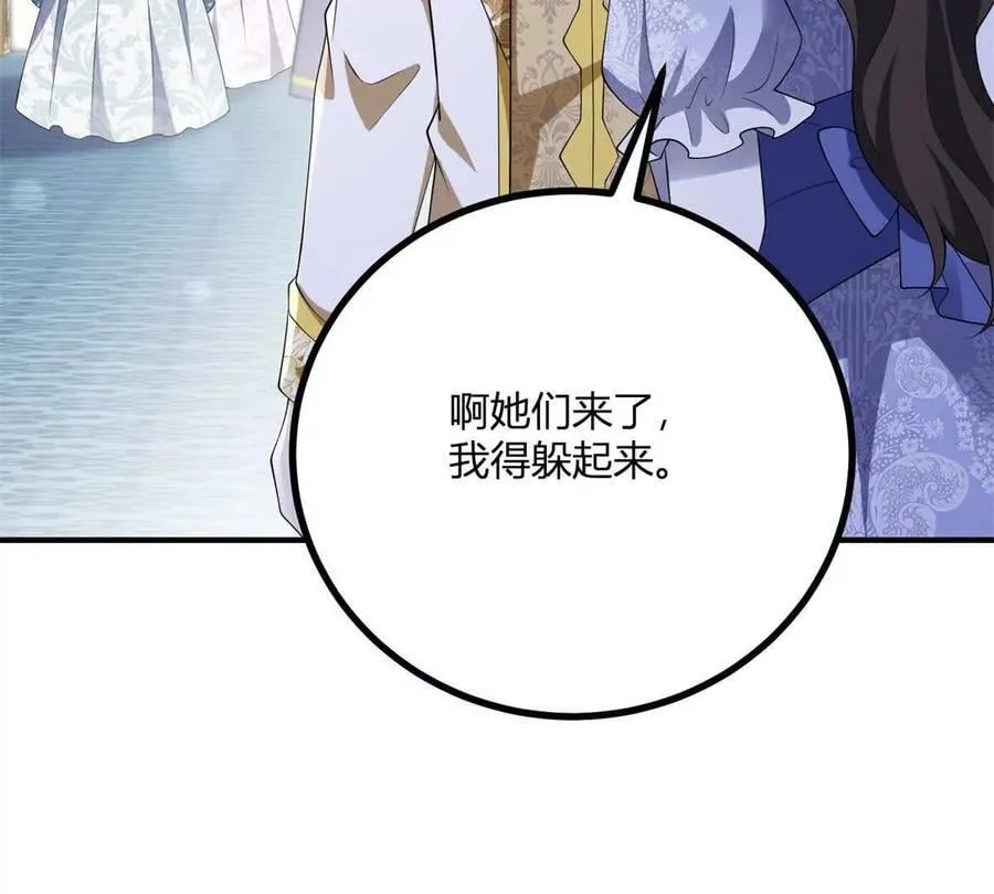 第151话 皇太后兄妹的关系 第56页