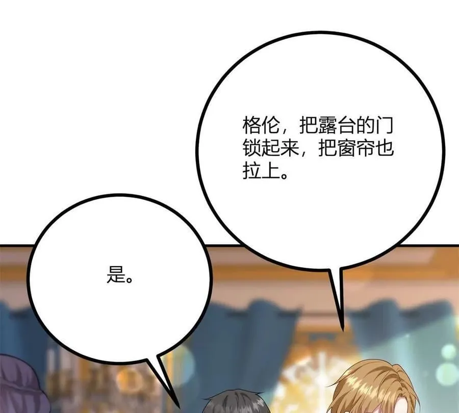 第151话 皇太后兄妹的关系 第57页