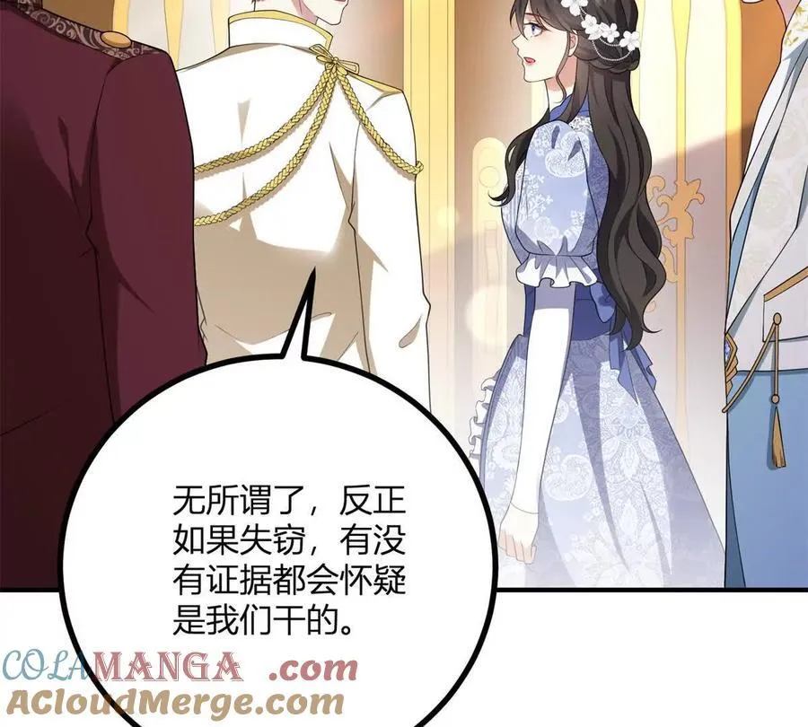 第151话 皇太后兄妹的关系 第64页