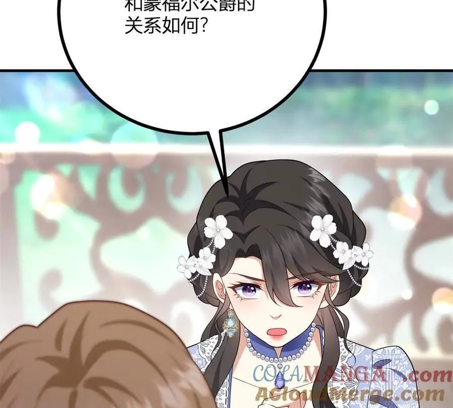 第151话 皇太后兄妹的关系 第67页
