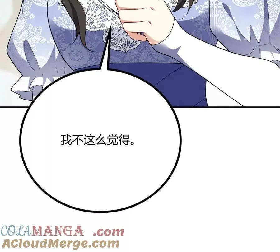 第151话 皇太后兄妹的关系 第73页