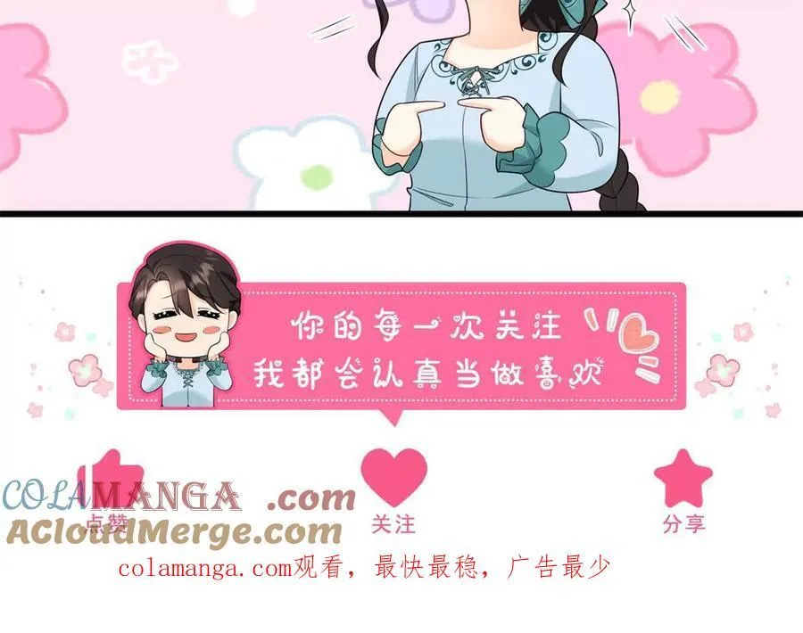 第151话 皇太后兄妹的关系 第76页