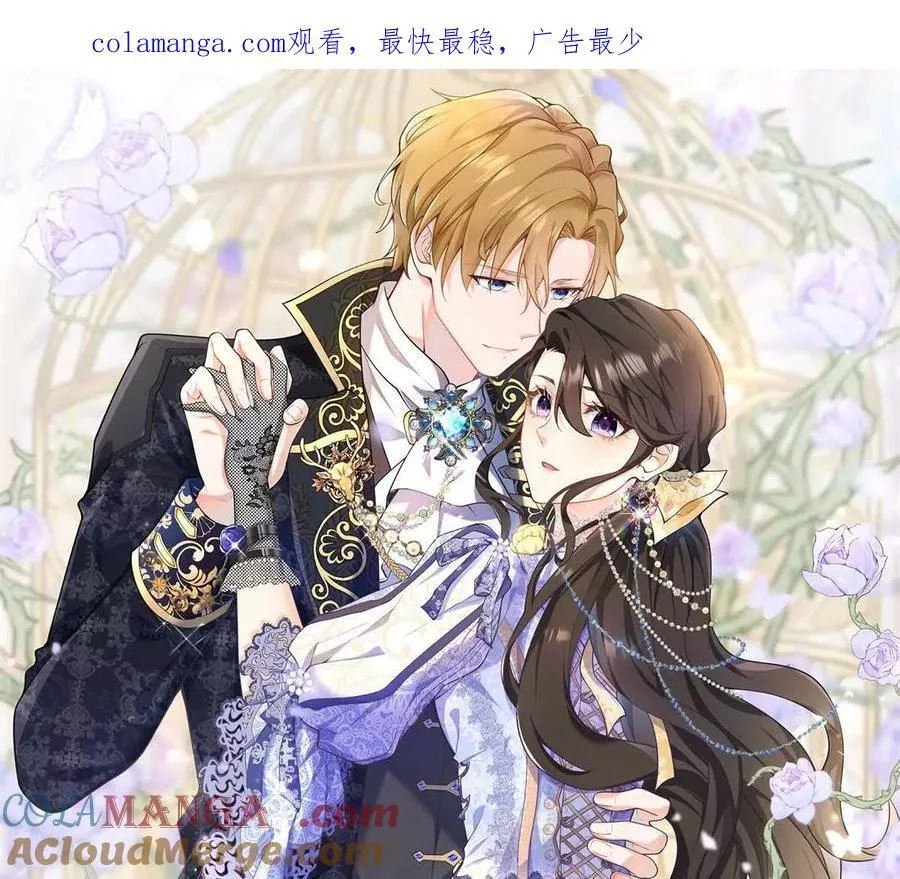 第152话 私奔？！ 第1页