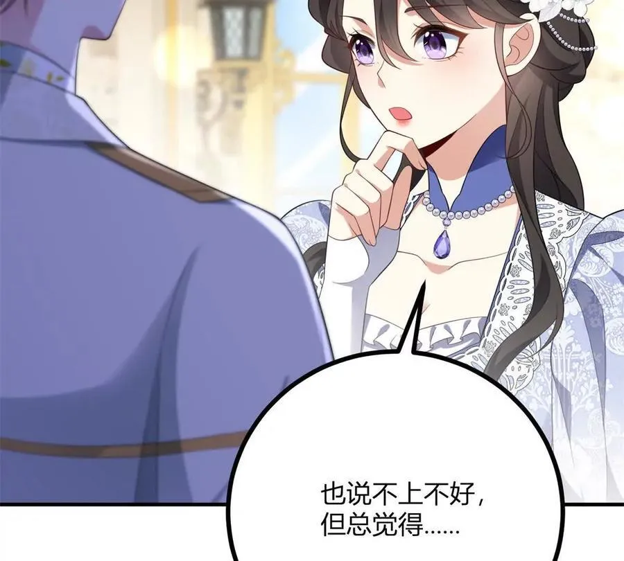 第152话 私奔？！ 第5页