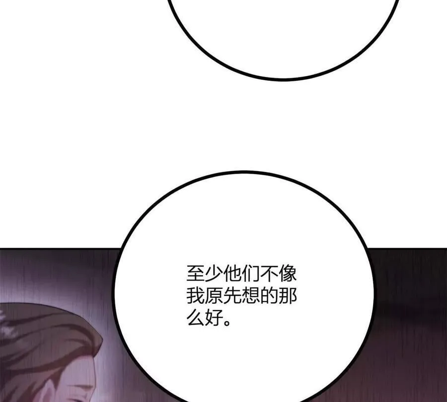 第152话 私奔？！ 第6页