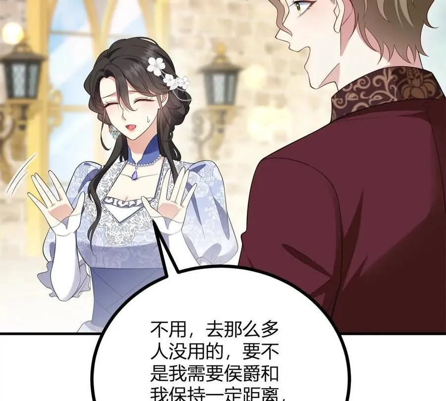 第152话 私奔？！ 第9页