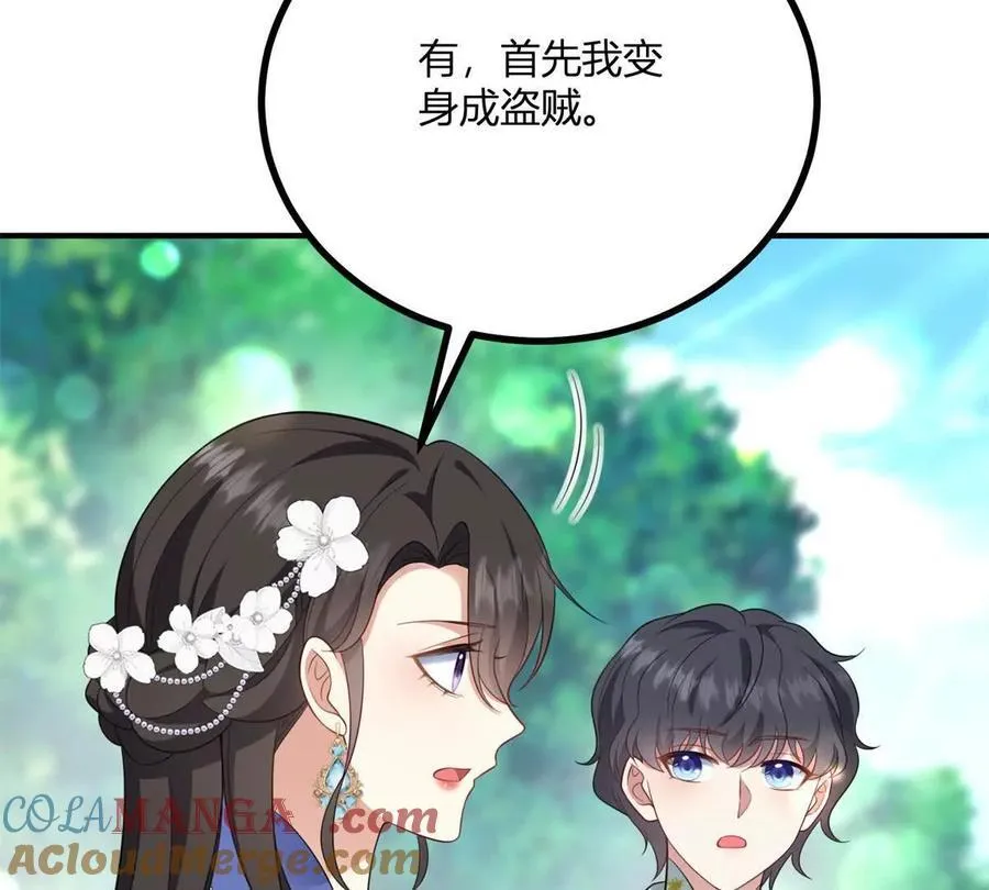 第152话 私奔？！ 第13页