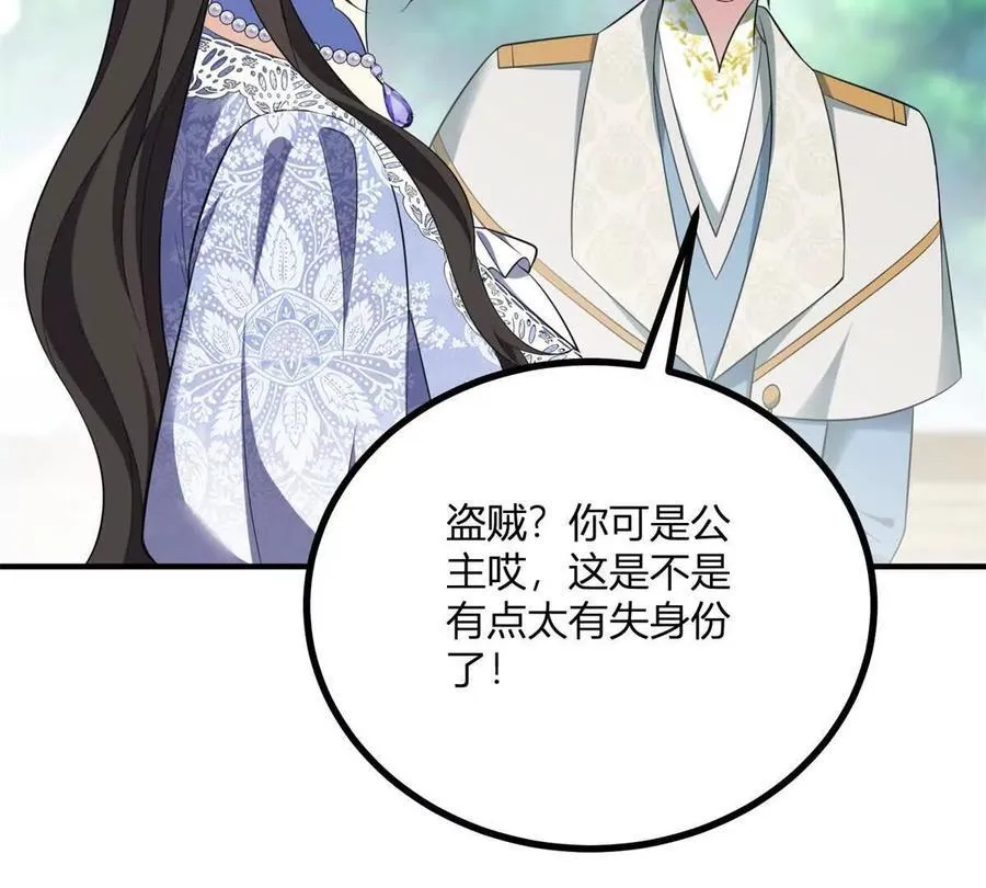第152话 私奔？！ 第14页