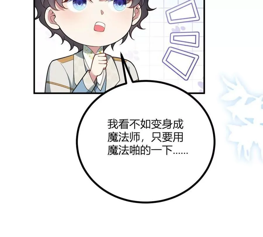 第152话 私奔？！ 第17页
