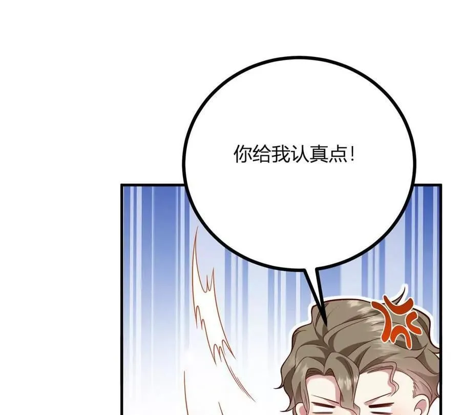 第152话 私奔？！ 第18页