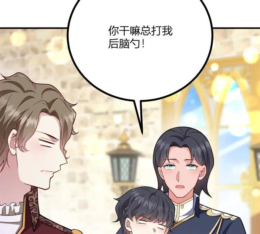 第152话 私奔？！ 第20页
