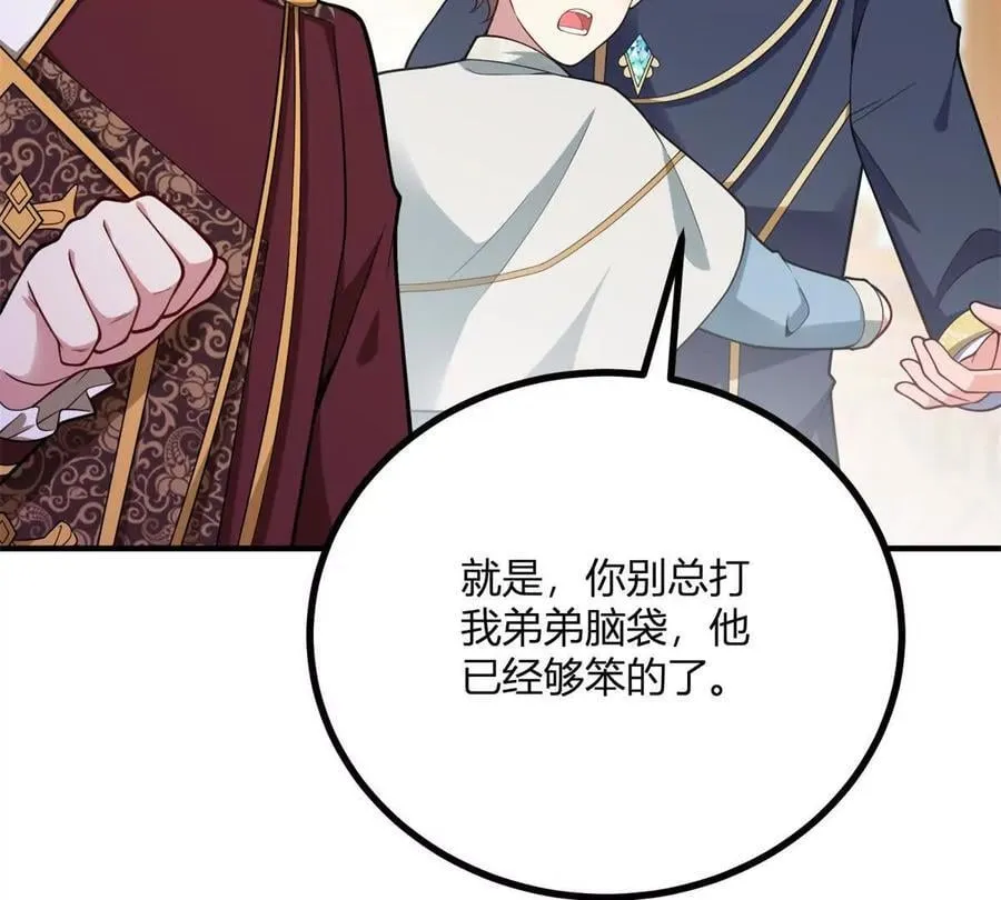 第152话 私奔？！ 第21页