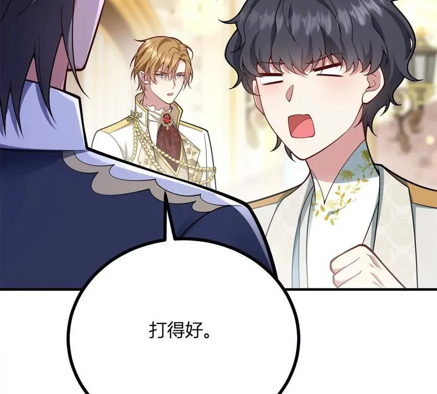 第152话 私奔？！ 第23页