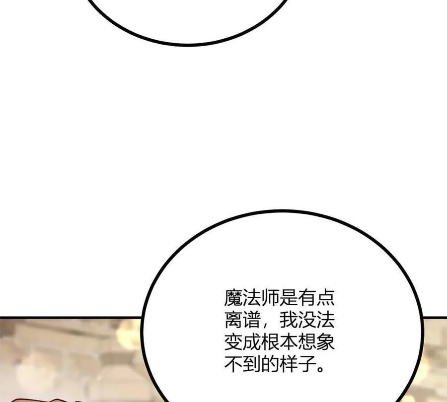 第152话 私奔？！ 第24页