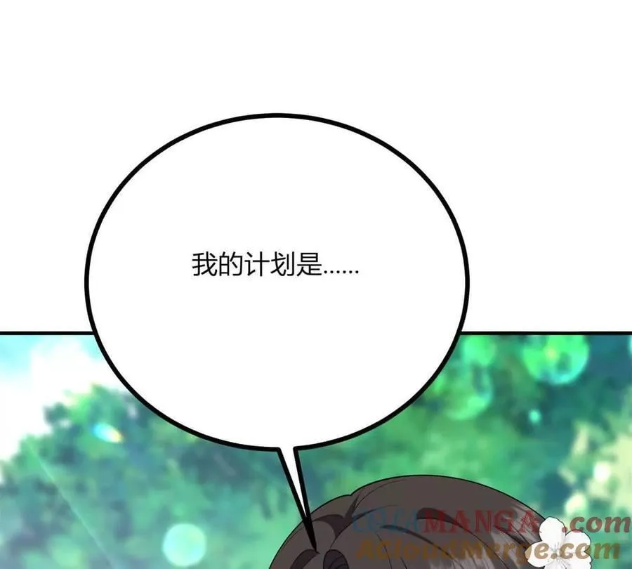 第152话 私奔？！ 第28页