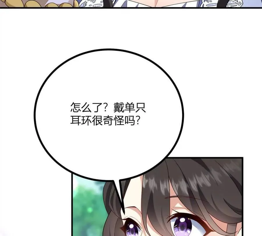 第152话 私奔？！ 第30页
