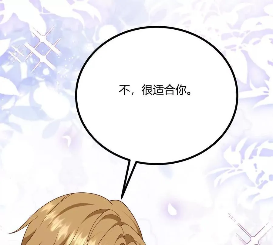 第152话 私奔？！ 第32页