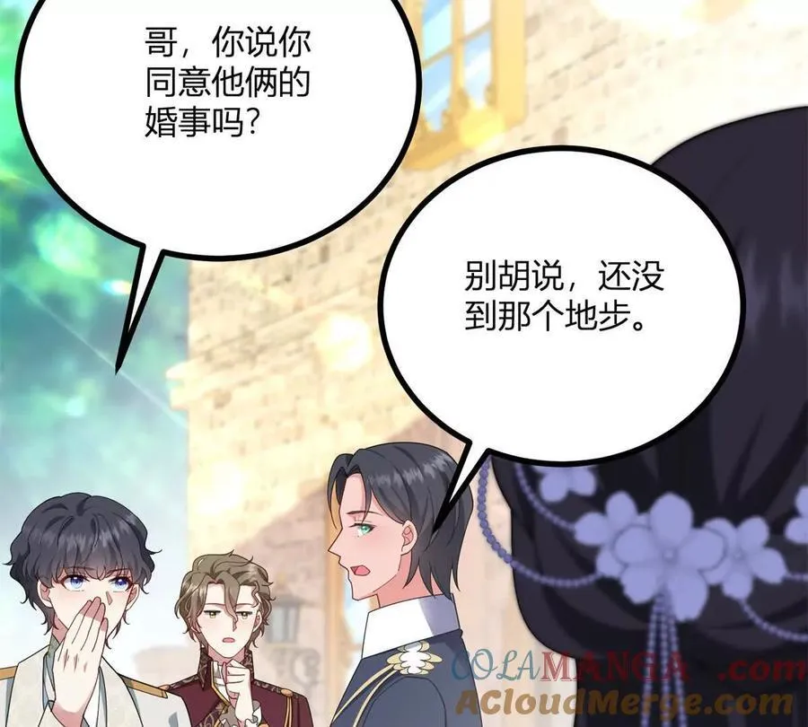 第152话 私奔？！ 第37页