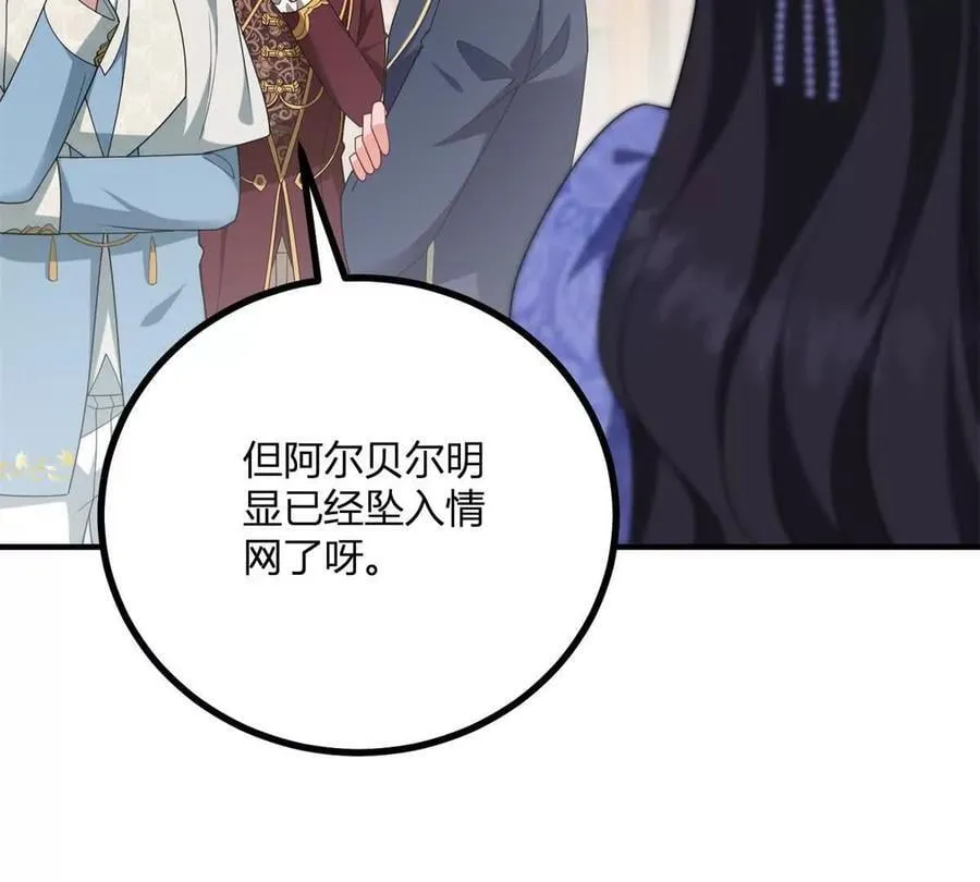 第152话 私奔？！ 第38页