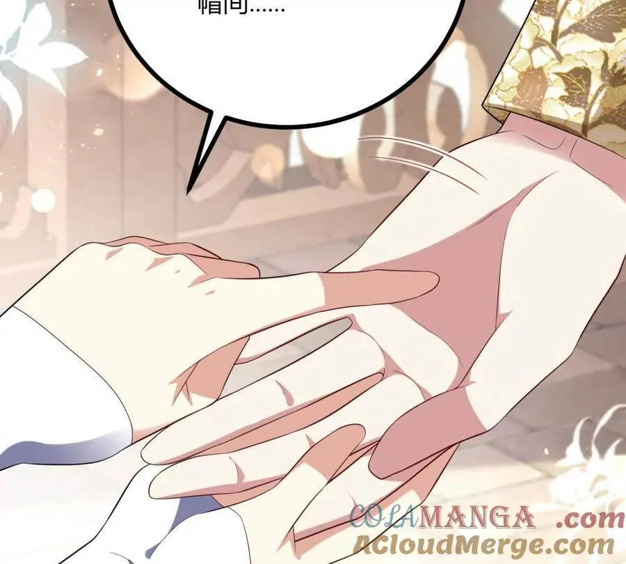 第152话 私奔？！ 第43页