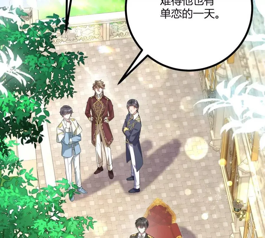 第152话 私奔？！ 第45页