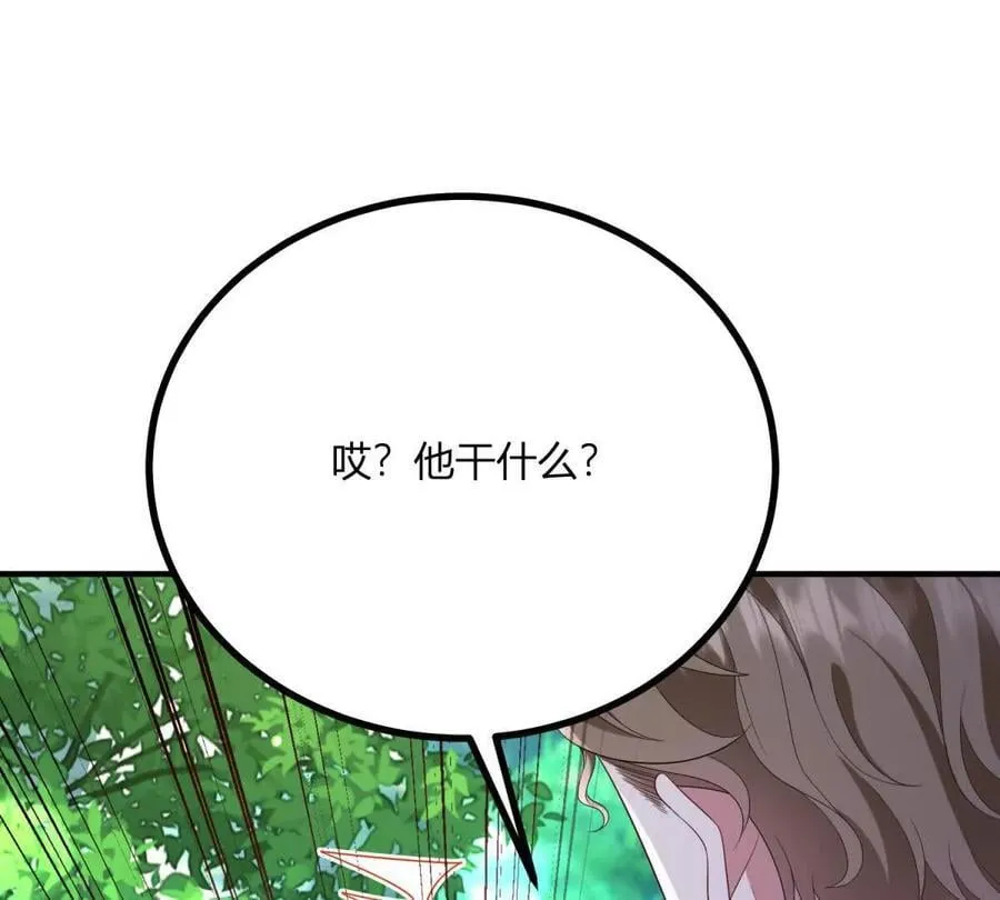 第152话 私奔？！ 第47页