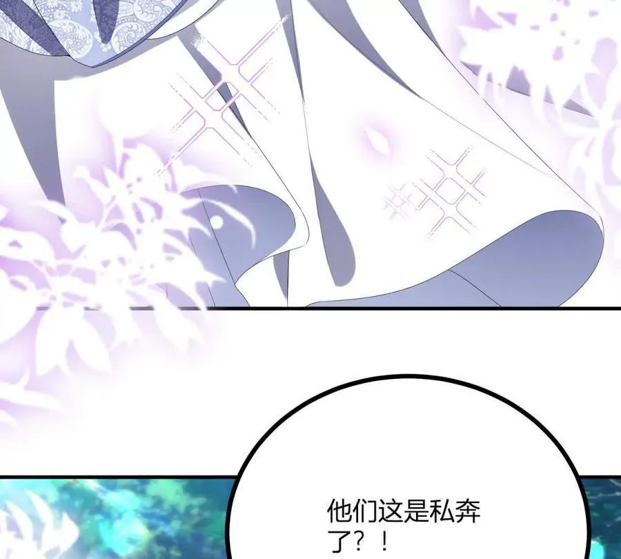 第152话 私奔？！ 第54页