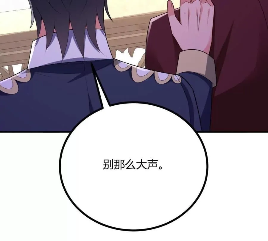 第152话 私奔？！ 第56页
