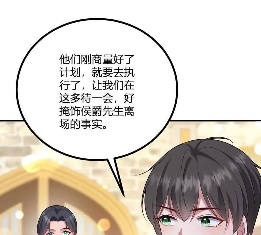 第152话 私奔？！ 第57页