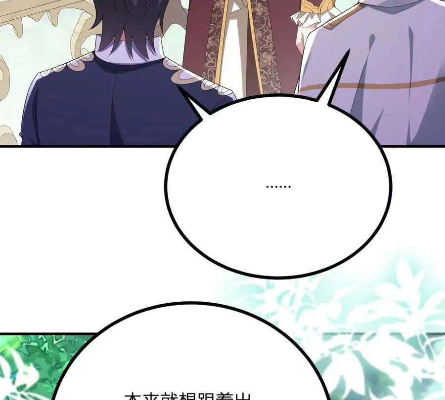 第152话 私奔？！ 第60页