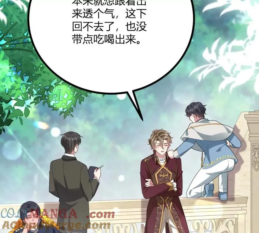 第152话 私奔？！ 第61页