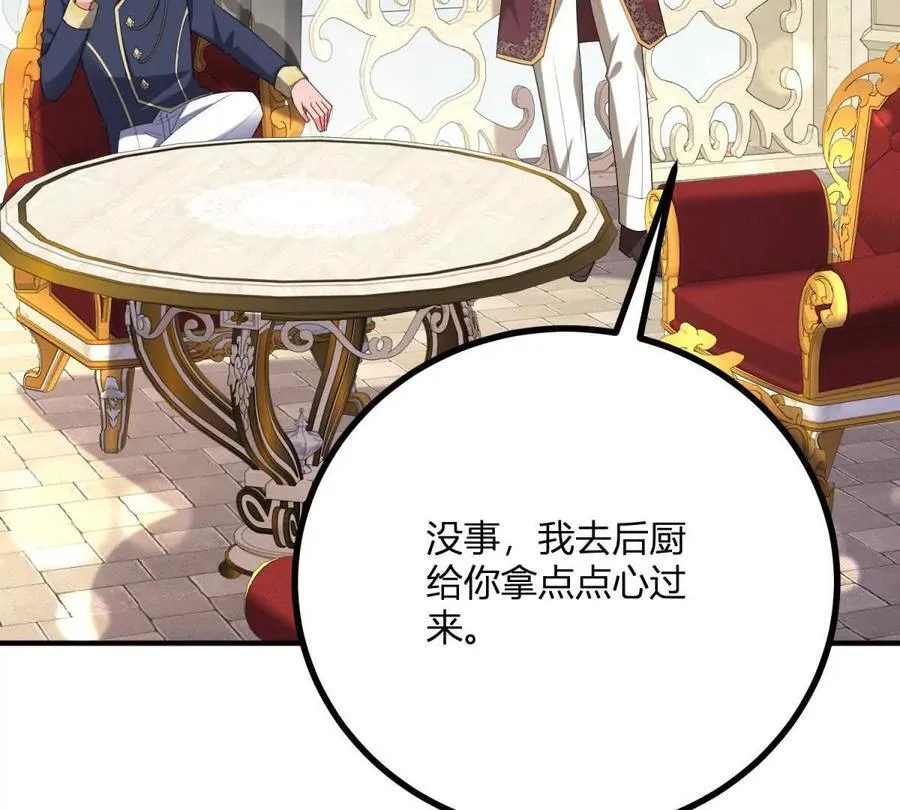第152话 私奔？！ 第62页