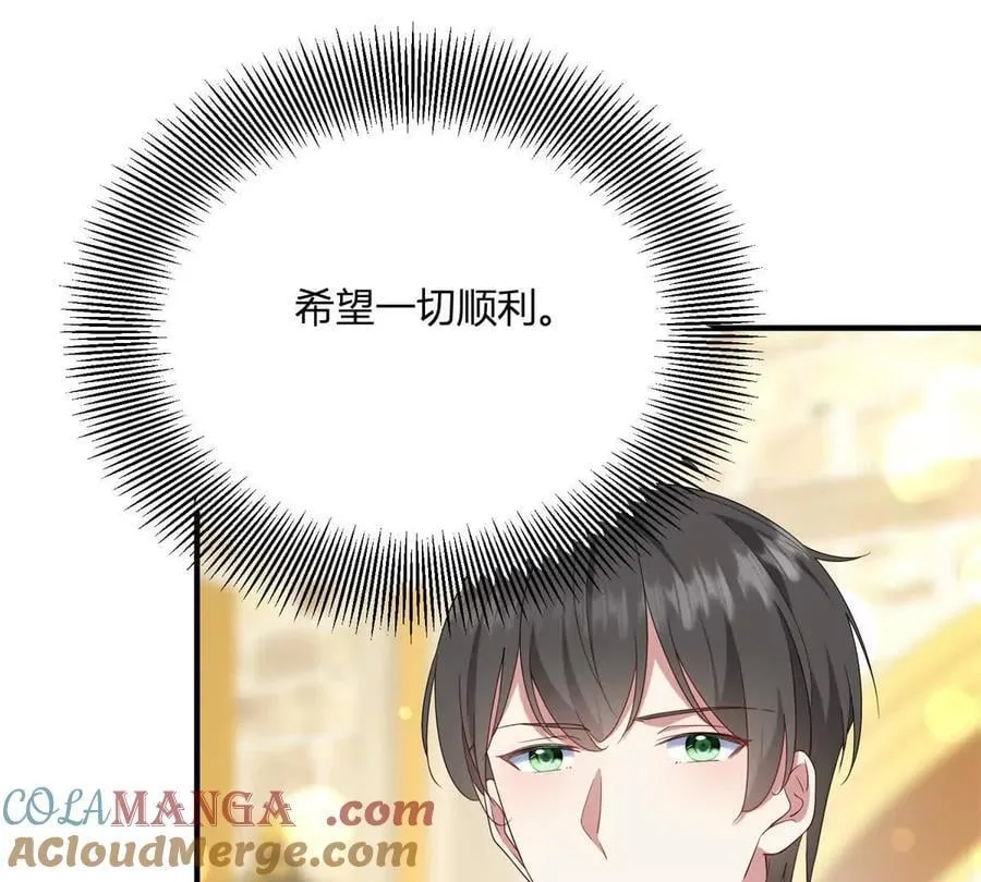 第152话 私奔？！ 第64页